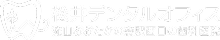 松井デンタルオフィス