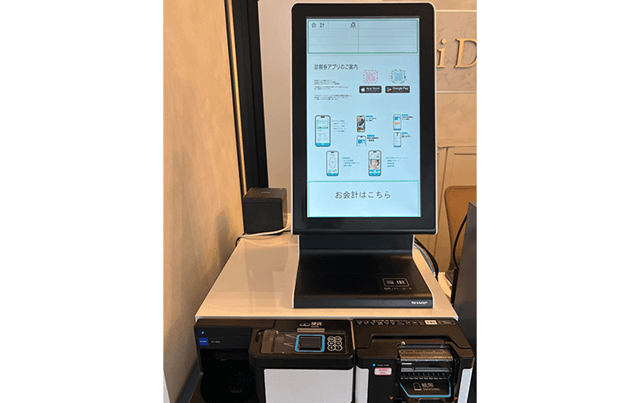 自動精算機