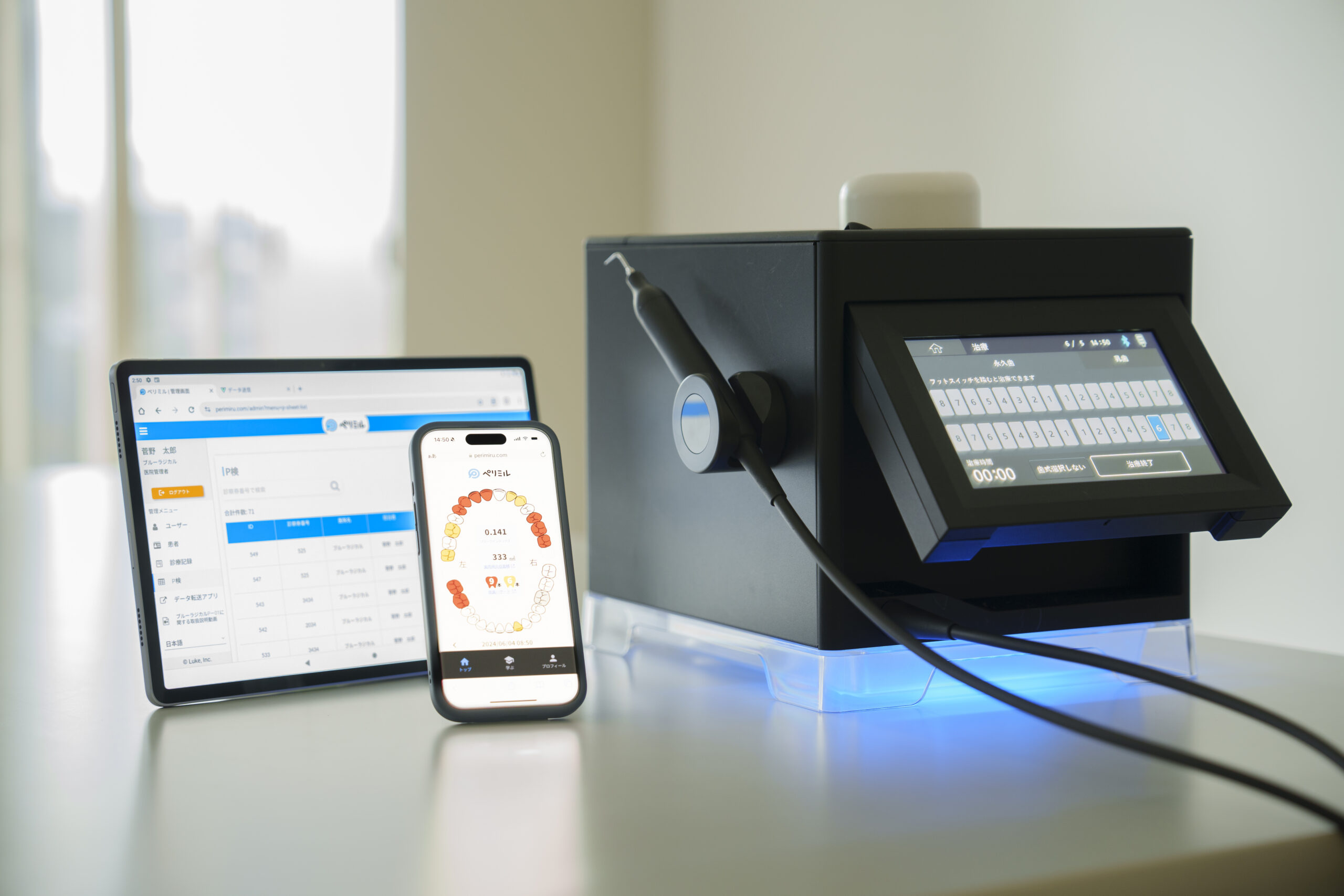 ブルーラジカル機器写真
